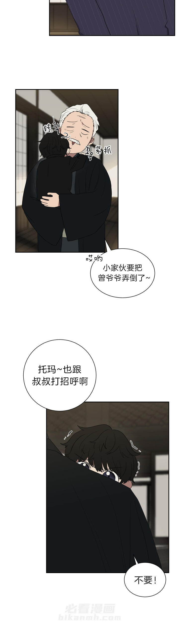 《我被大佬圈养了》漫画最新章节第43话 暴露了免费下拉式在线观看章节第【5】张图片