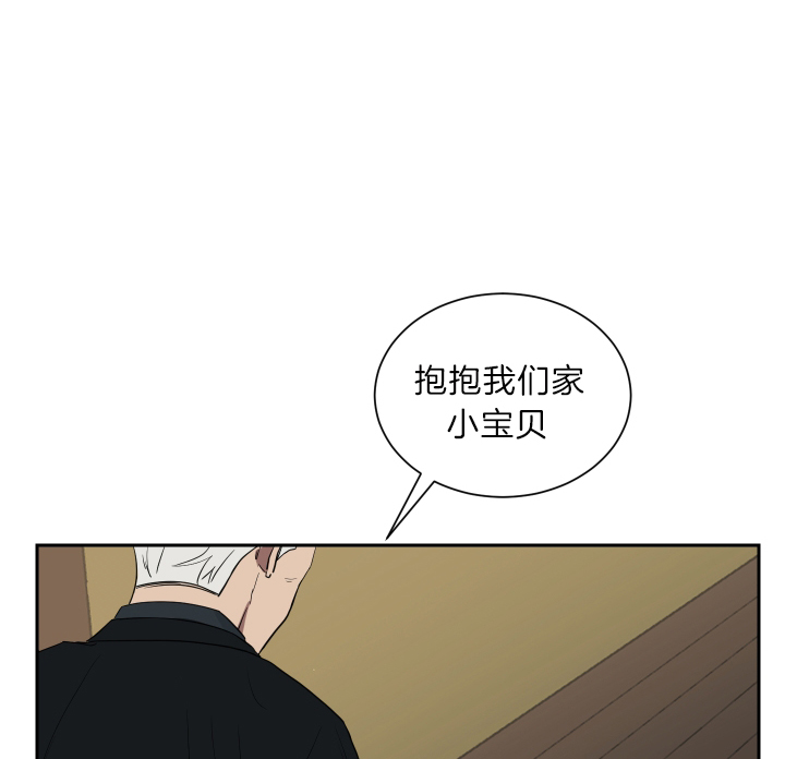 《我被大佬圈养了》漫画最新章节第43话 暴露了免费下拉式在线观看章节第【8】张图片