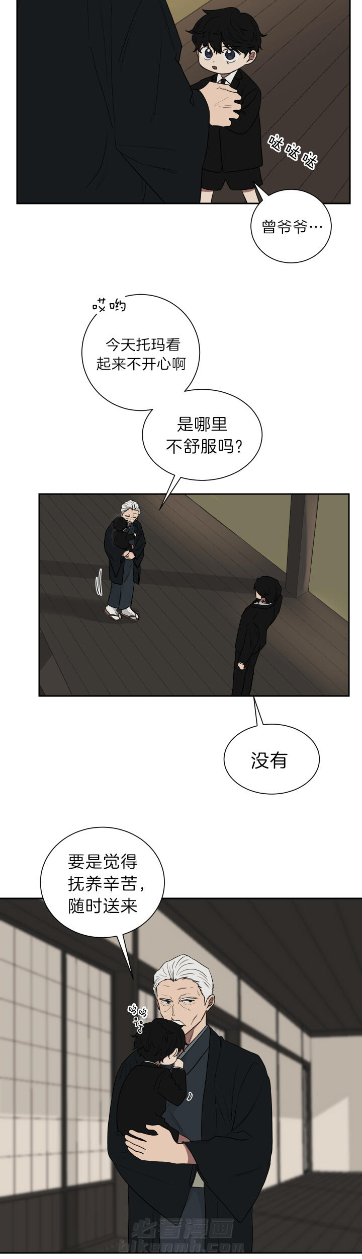 《我被大佬圈养了》漫画最新章节第43话 暴露了免费下拉式在线观看章节第【7】张图片