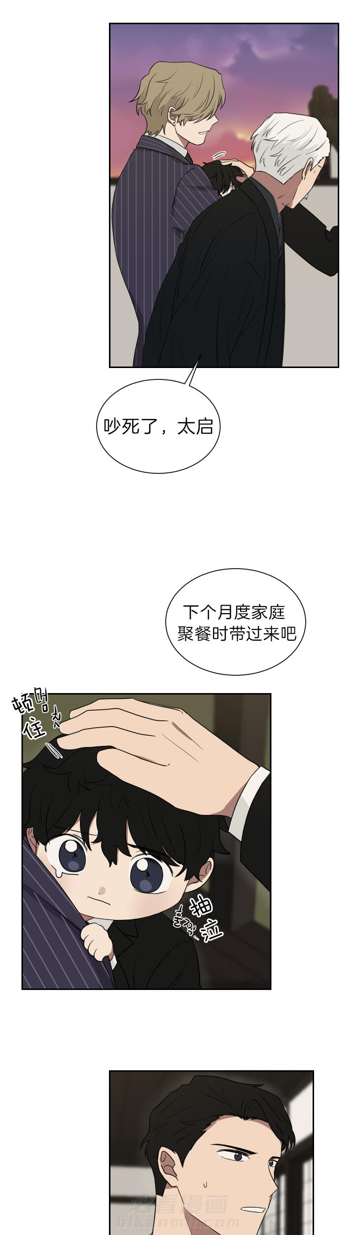 《我被大佬圈养了》漫画最新章节第44话 把那小子整成女人免费下拉式在线观看章节第【7】张图片