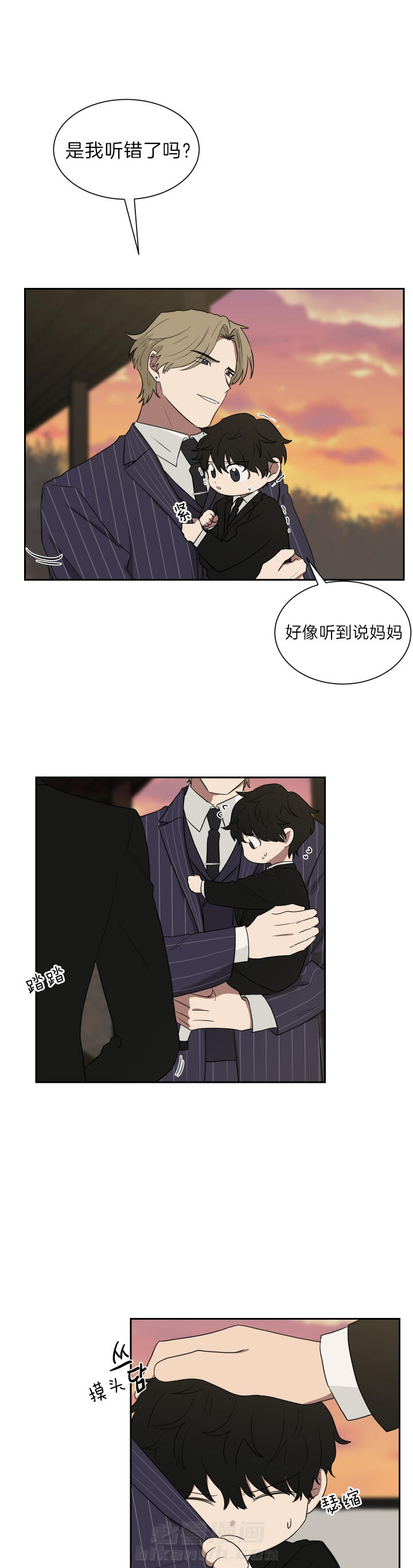 《我被大佬圈养了》漫画最新章节第44话 把那小子整成女人免费下拉式在线观看章节第【9】张图片