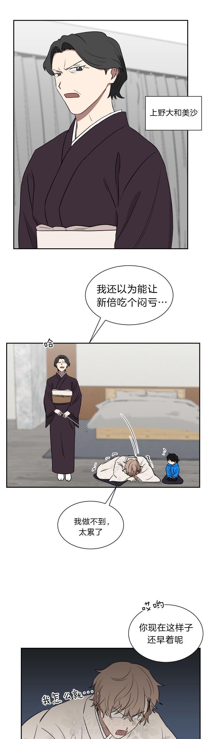 《我被大佬圈养了》漫画最新章节第45话 和托马的约定免费下拉式在线观看章节第【2】张图片