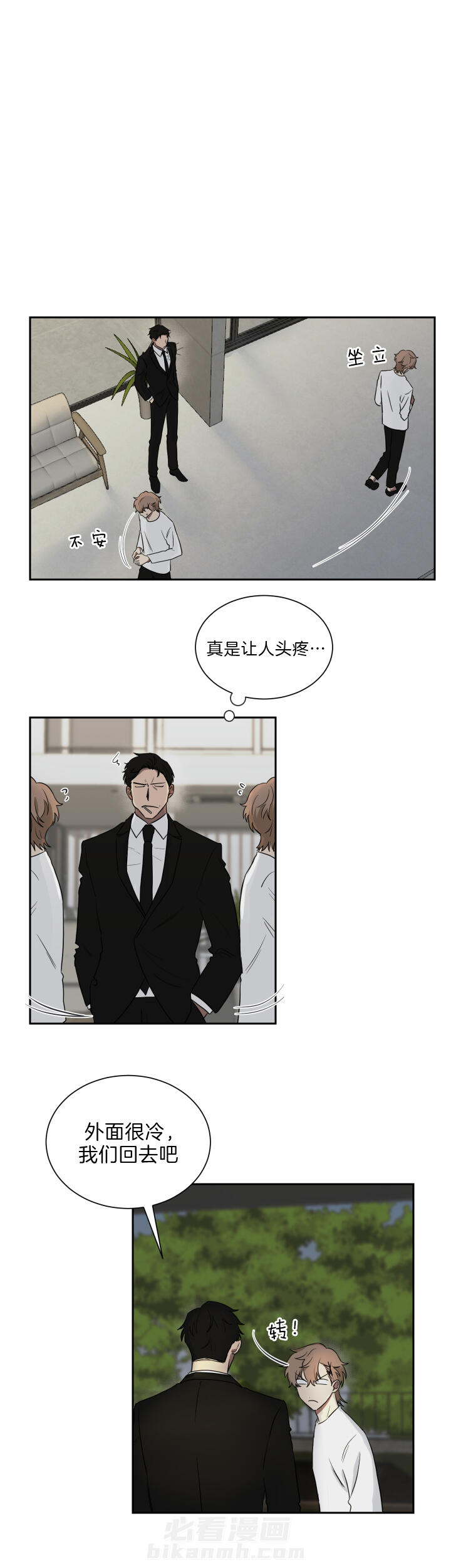 《我被大佬圈养了》漫画最新章节第45话 和托马的约定免费下拉式在线观看章节第【12】张图片