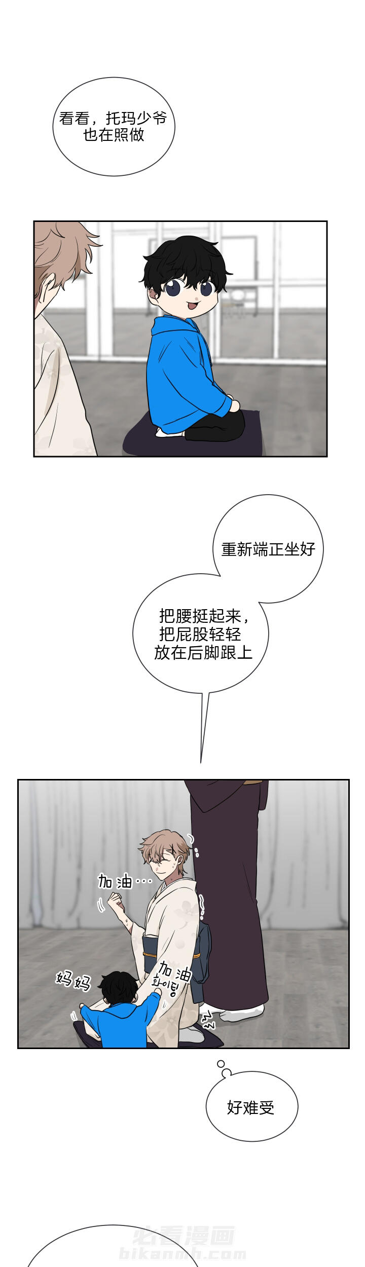 《我被大佬圈养了》漫画最新章节第46话 我不是女人免费下拉式在线观看章节第【11】张图片