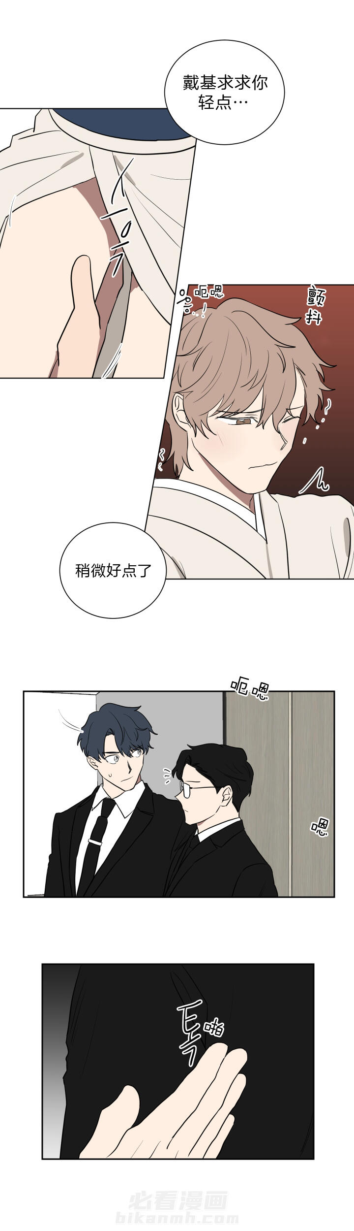 《我被大佬圈养了》漫画最新章节第46话 我不是女人免费下拉式在线观看章节第【5】张图片