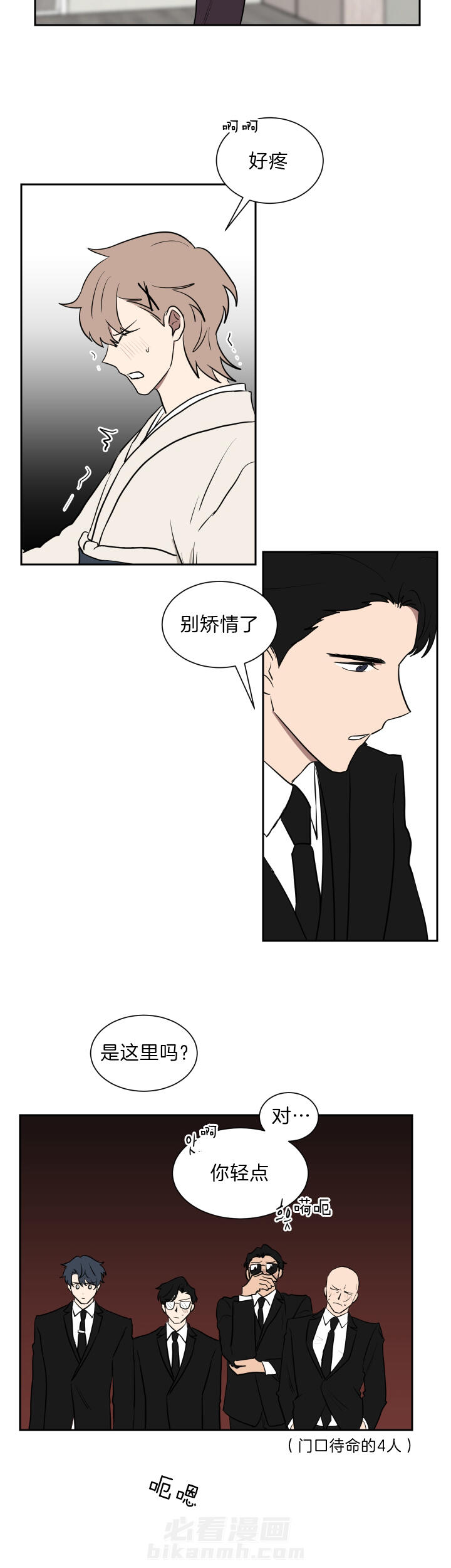 《我被大佬圈养了》漫画最新章节第46话 我不是女人免费下拉式在线观看章节第【6】张图片