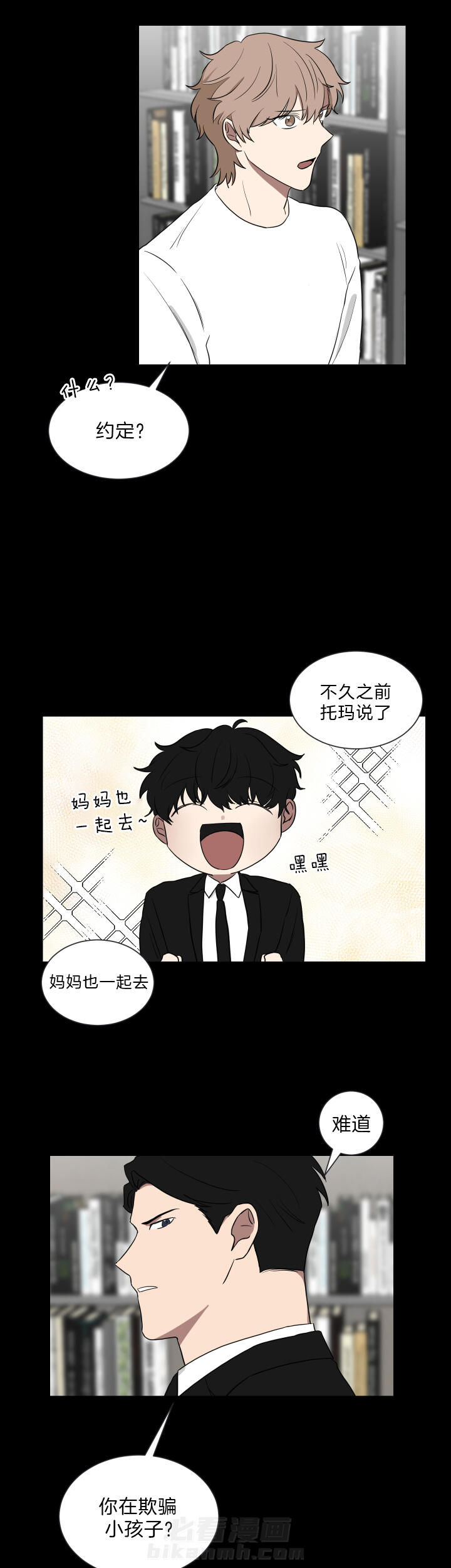 《我被大佬圈养了》漫画最新章节第46话 我不是女人免费下拉式在线观看章节第【13】张图片