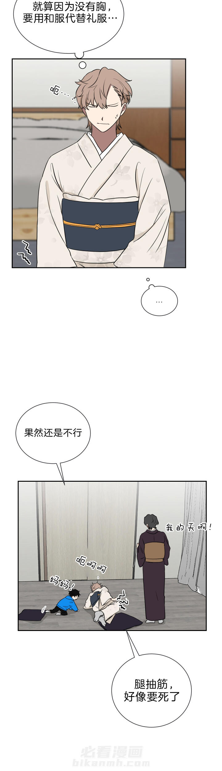 《我被大佬圈养了》漫画最新章节第46话 我不是女人免费下拉式在线观看章节第【10】张图片