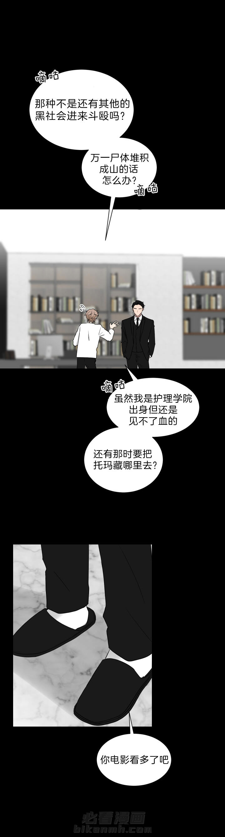 《我被大佬圈养了》漫画最新章节第46话 我不是女人免费下拉式在线观看章节第【15】张图片