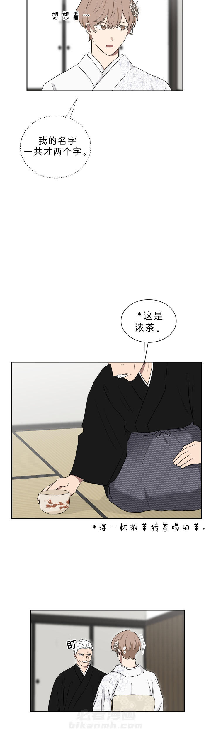 《我被大佬圈养了》漫画最新章节第47话 贴心的小托玛免费下拉式在线观看章节第【5】张图片