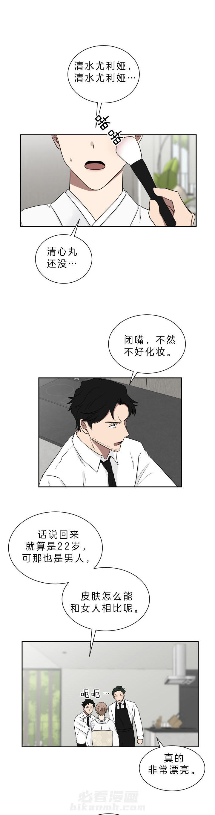 《我被大佬圈养了》漫画最新章节第47话 贴心的小托玛免费下拉式在线观看章节第【14】张图片