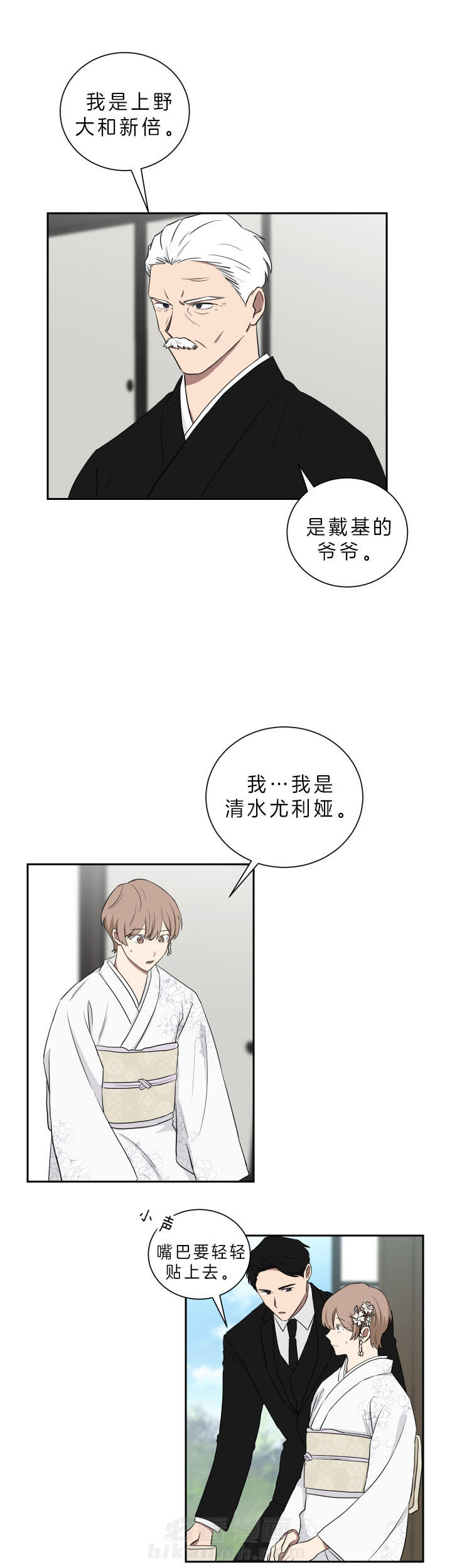 《我被大佬圈养了》漫画最新章节第47话 贴心的小托玛免费下拉式在线观看章节第【4】张图片