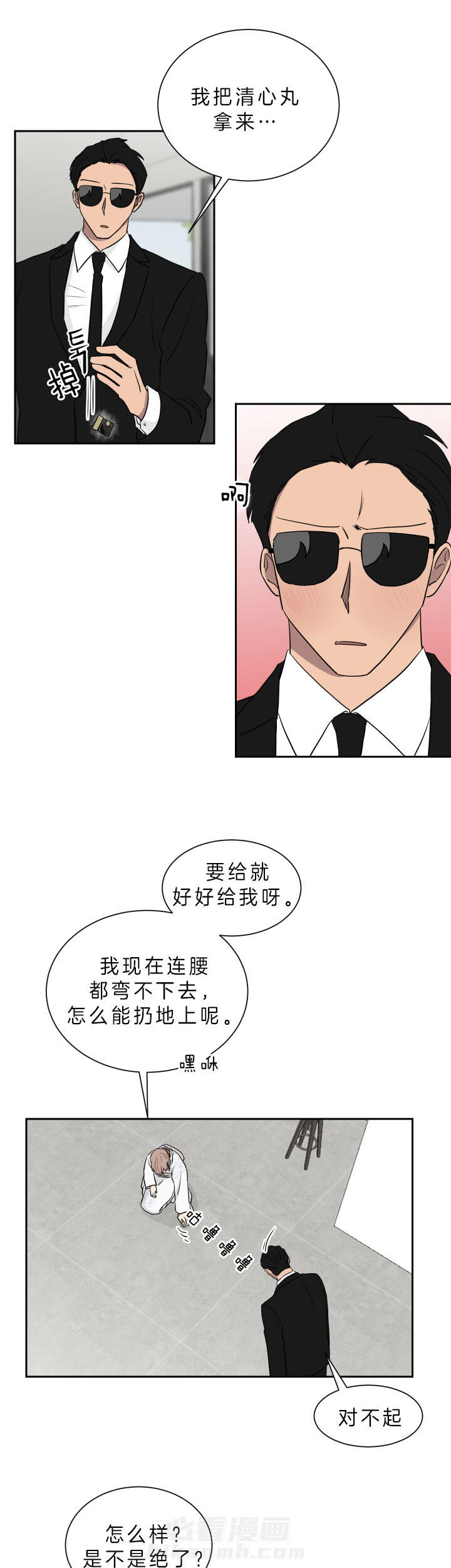 《我被大佬圈养了》漫画最新章节第47话 贴心的小托玛免费下拉式在线观看章节第【10】张图片