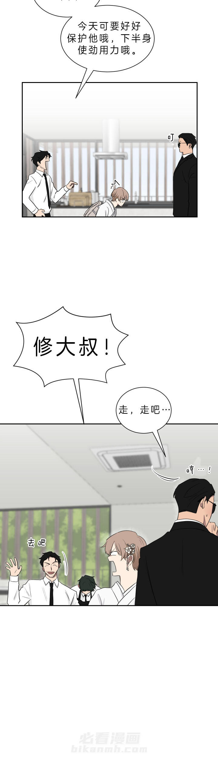 《我被大佬圈养了》漫画最新章节第47话 贴心的小托玛免费下拉式在线观看章节第【9】张图片