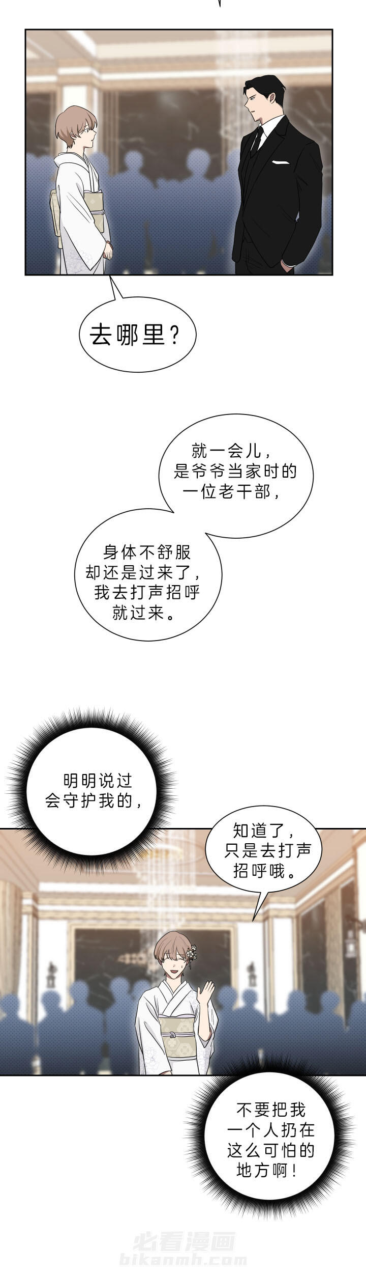 《我被大佬圈养了》漫画最新章节第48话 非常甜免费下拉式在线观看章节第【5】张图片