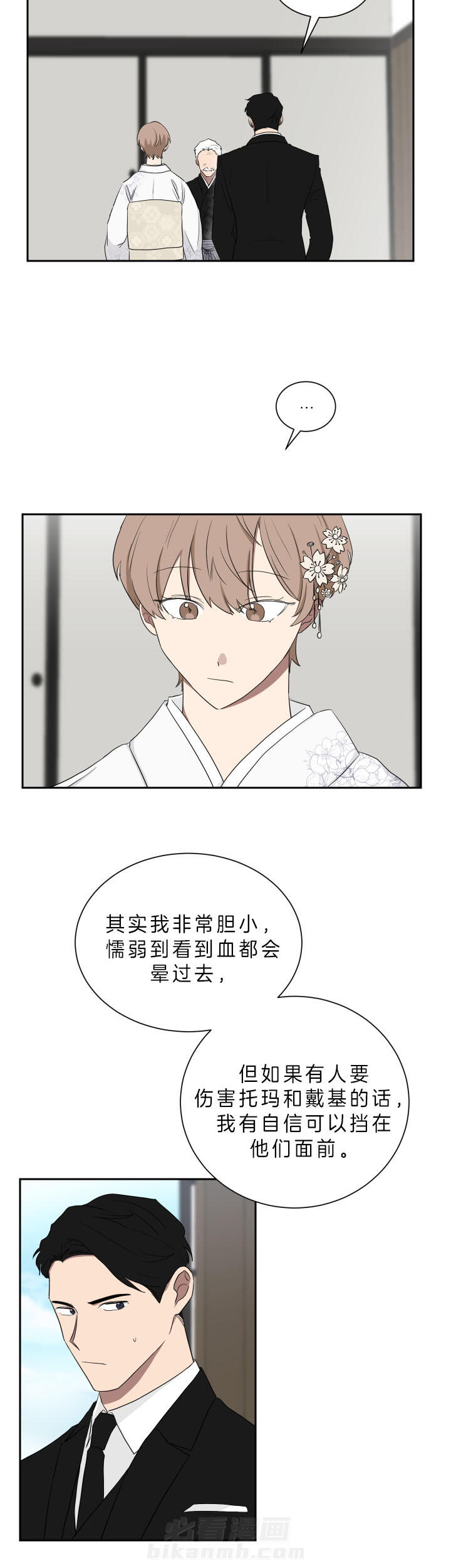 《我被大佬圈养了》漫画最新章节第48话 非常甜免费下拉式在线观看章节第【11】张图片