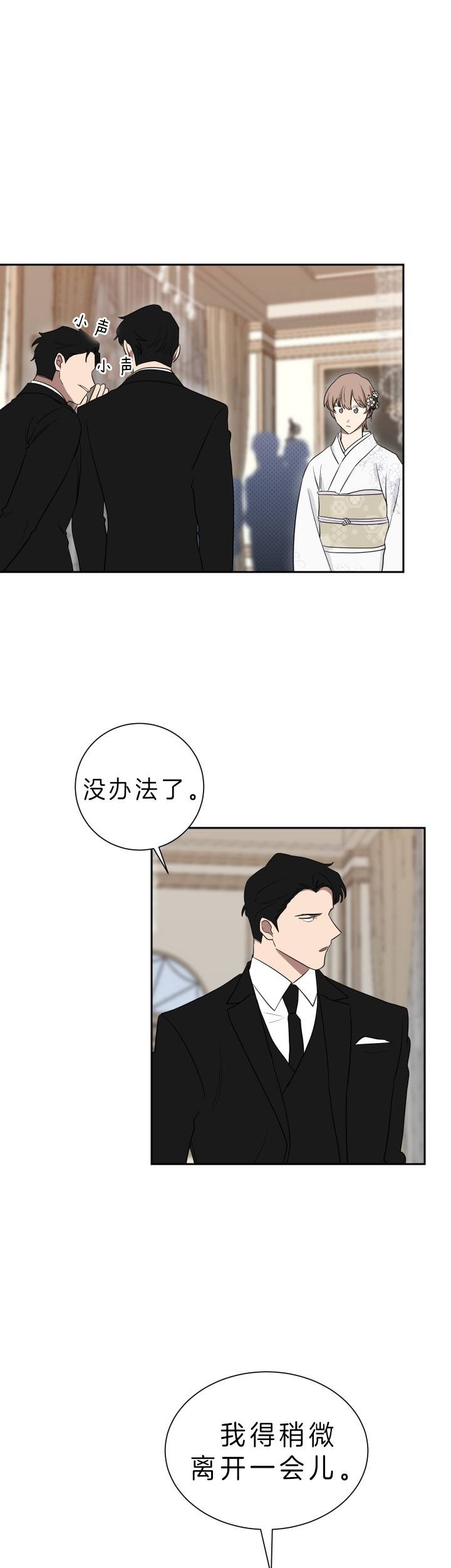 《我被大佬圈养了》漫画最新章节第48话 非常甜免费下拉式在线观看章节第【6】张图片