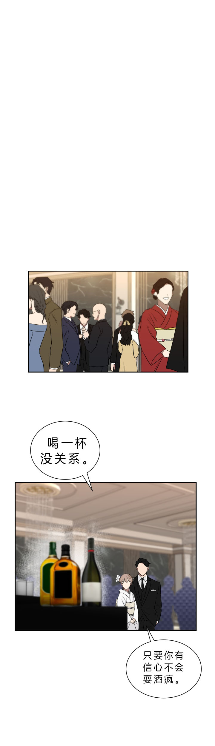 《我被大佬圈养了》漫画最新章节第48话 非常甜免费下拉式在线观看章节第【8】张图片