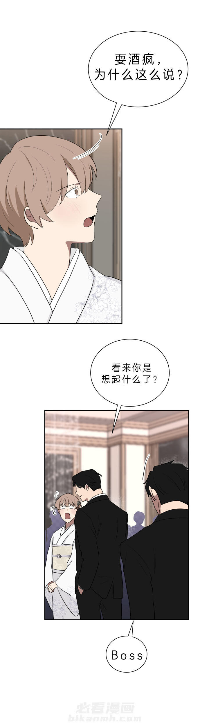 《我被大佬圈养了》漫画最新章节第48话 非常甜免费下拉式在线观看章节第【7】张图片