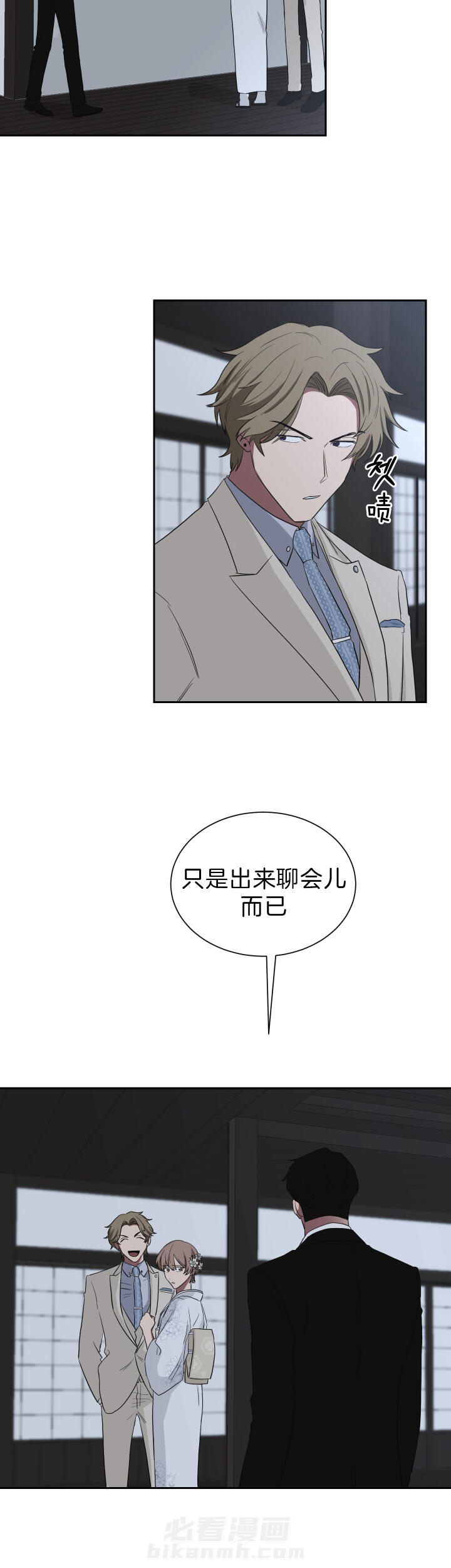 《我被大佬圈养了》漫画最新章节第49话 不会再喜欢普通人免费下拉式在线观看章节第【5】张图片