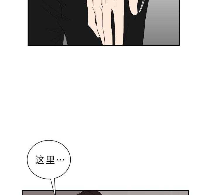 《我被大佬圈养了》漫画最新章节第51话 没有我的位置免费下拉式在线观看章节第【13】张图片