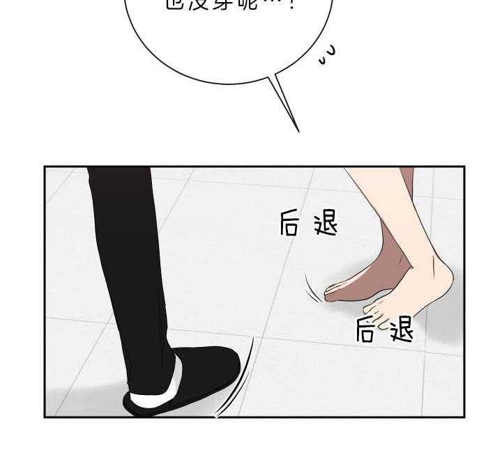 《我被大佬圈养了》漫画最新章节第51话 没有我的位置免费下拉式在线观看章节第【18】张图片