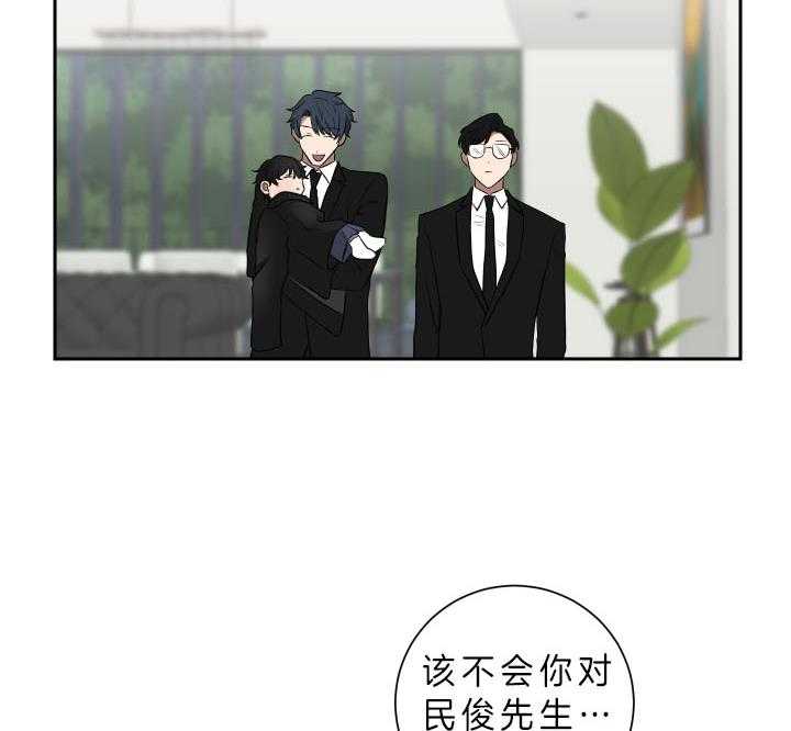 《我被大佬圈养了》漫画最新章节第51话 没有我的位置免费下拉式在线观看章节第【33】张图片