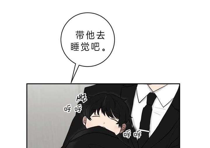 《我被大佬圈养了》漫画最新章节第51话 没有我的位置免费下拉式在线观看章节第【36】张图片