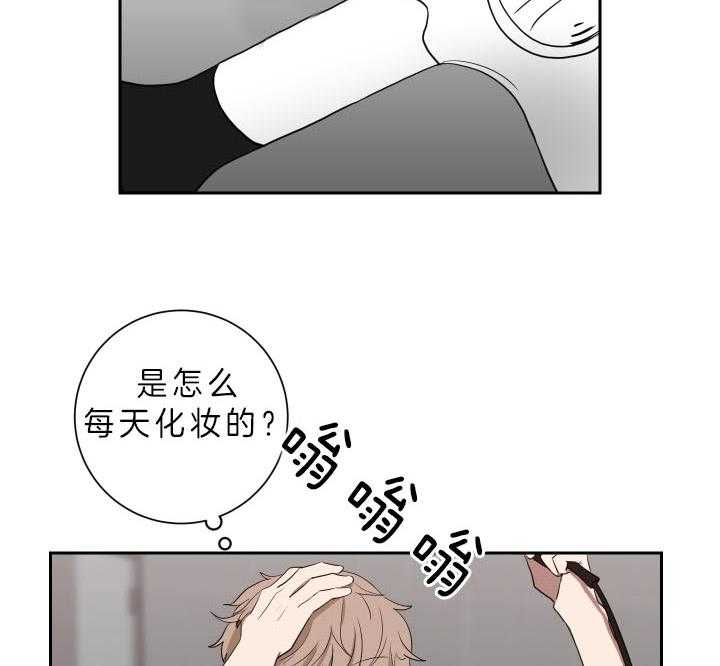 《我被大佬圈养了》漫画最新章节第51话 没有我的位置免费下拉式在线观看章节第【24】张图片