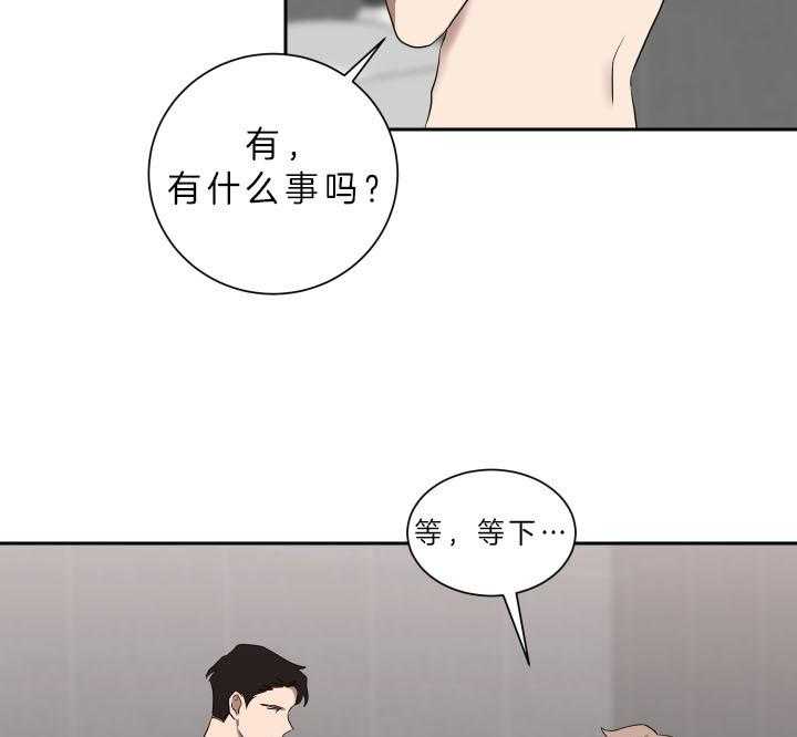 《我被大佬圈养了》漫画最新章节第51话 没有我的位置免费下拉式在线观看章节第【20】张图片