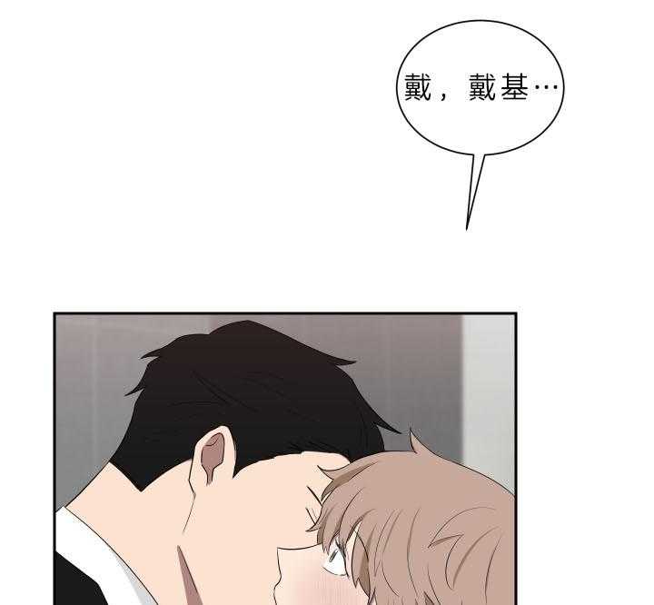 《我被大佬圈养了》漫画最新章节第51话 没有我的位置免费下拉式在线观看章节第【17】张图片