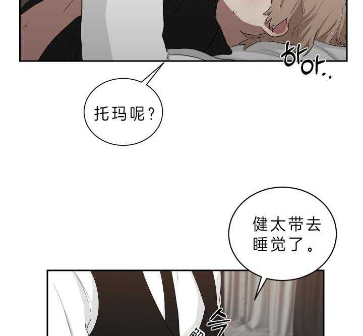 《我被大佬圈养了》漫画最新章节第51话 没有我的位置免费下拉式在线观看章节第【5】张图片