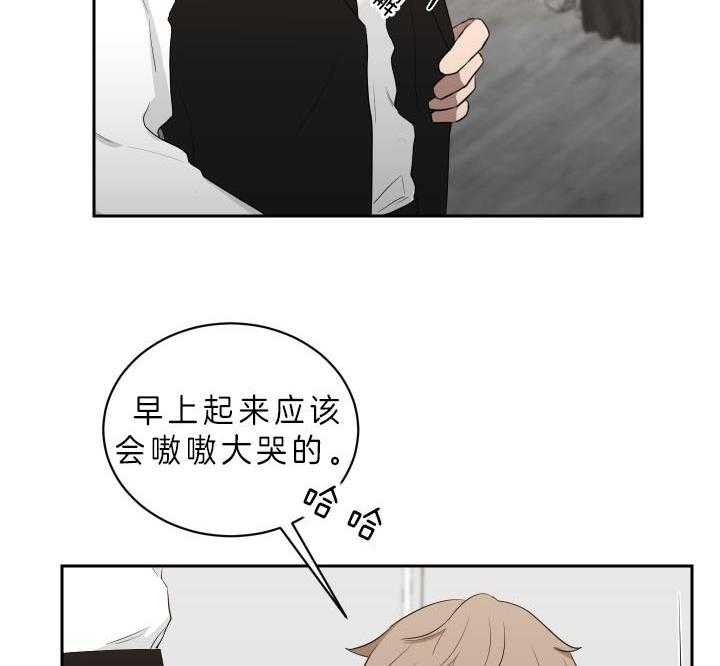 《我被大佬圈养了》漫画最新章节第51话 没有我的位置免费下拉式在线观看章节第【4】张图片