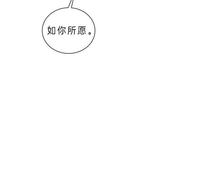 《我被大佬圈养了》漫画最新章节第51话 没有我的位置免费下拉式在线观看章节第【10】张图片