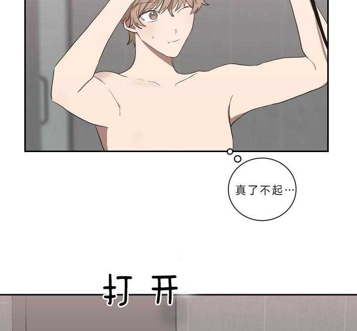 《我被大佬圈养了》漫画最新章节第51话 没有我的位置免费下拉式在线观看章节第【23】张图片