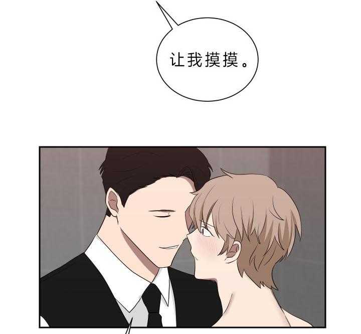 《我被大佬圈养了》漫画最新章节第51话 没有我的位置免费下拉式在线观看章节第【11】张图片