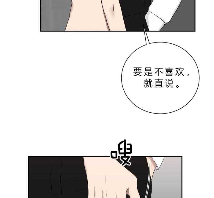 《我被大佬圈养了》漫画最新章节第51话 没有我的位置免费下拉式在线观看章节第【14】张图片