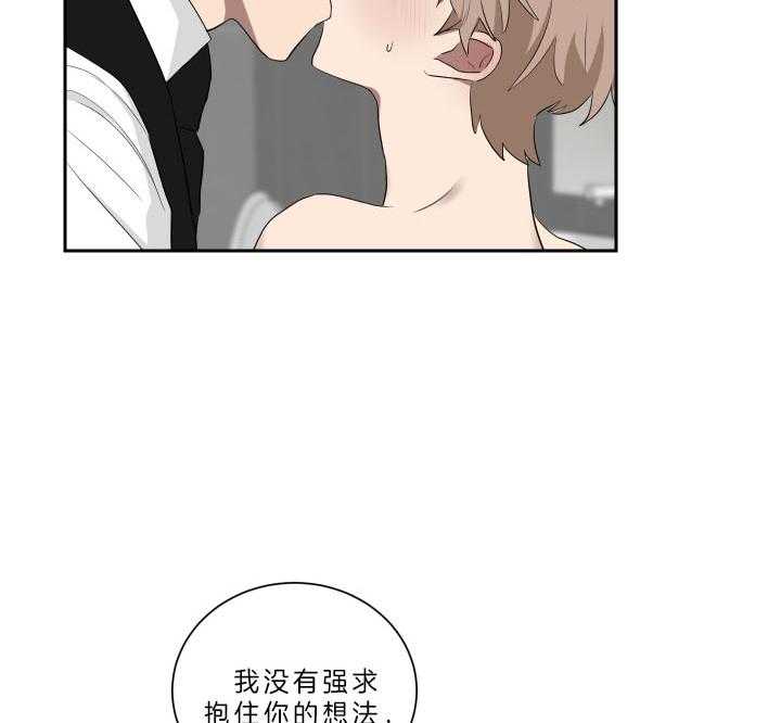 《我被大佬圈养了》漫画最新章节第51话 没有我的位置免费下拉式在线观看章节第【16】张图片