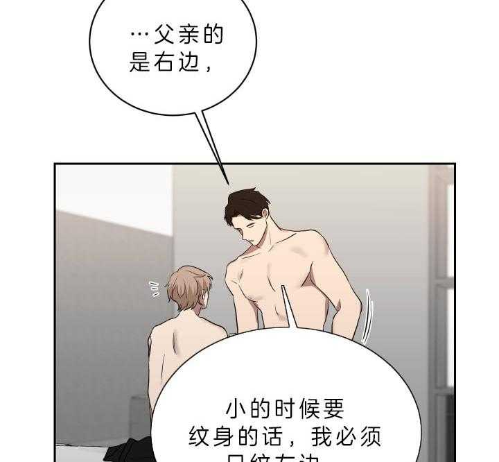 《我被大佬圈养了》漫画最新章节第52话 你在对谁说话免费下拉式在线观看章节第【39】张图片