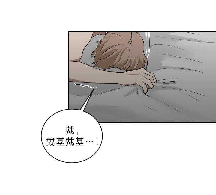 《我被大佬圈养了》漫画最新章节第52话 你在对谁说话免费下拉式在线观看章节第【20】张图片