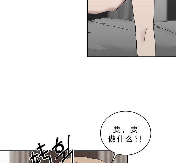 《我被大佬圈养了》漫画最新章节第52话 你在对谁说话免费下拉式在线观看章节第【27】张图片