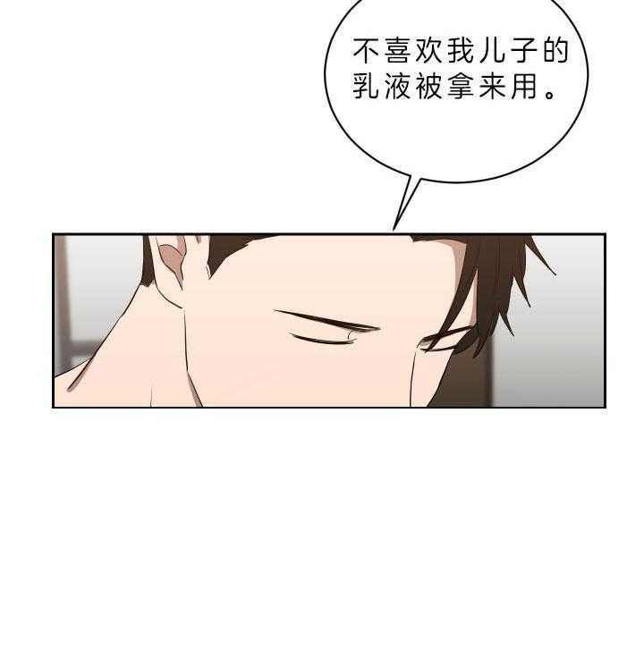 《我被大佬圈养了》漫画最新章节第52话 你在对谁说话免费下拉式在线观看章节第【24】张图片