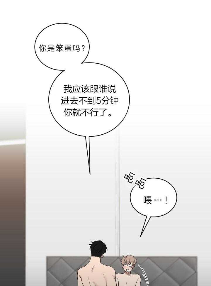 《我被大佬圈养了》漫画最新章节第52话 你在对谁说话免费下拉式在线观看章节第【2】张图片