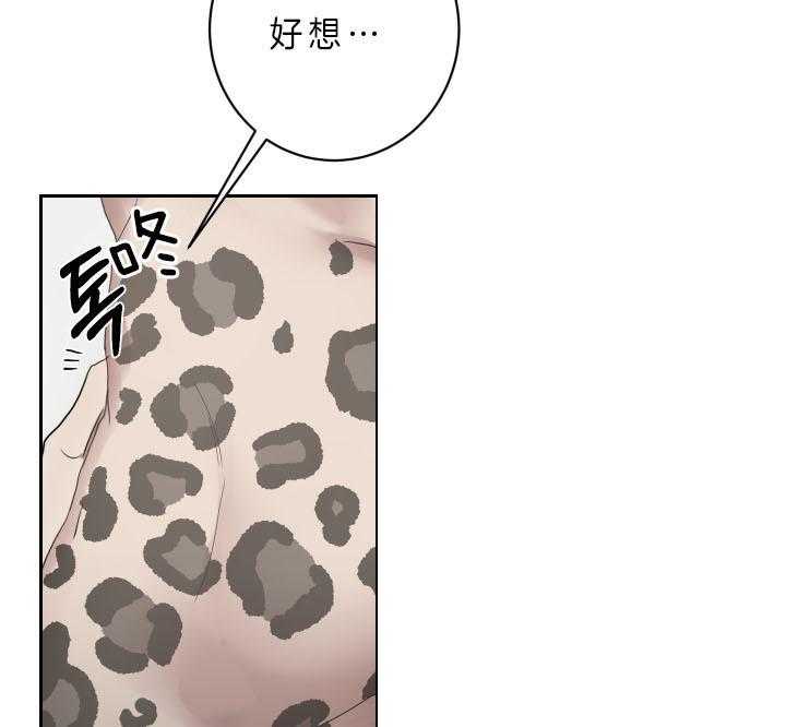 《我被大佬圈养了》漫画最新章节第52话 你在对谁说话免费下拉式在线观看章节第【37】张图片