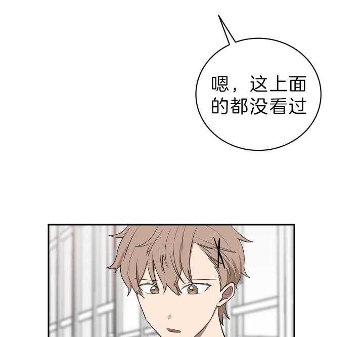 《我被大佬圈养了》漫画最新章节第53话 缺乏的常识免费下拉式在线观看章节第【18】张图片