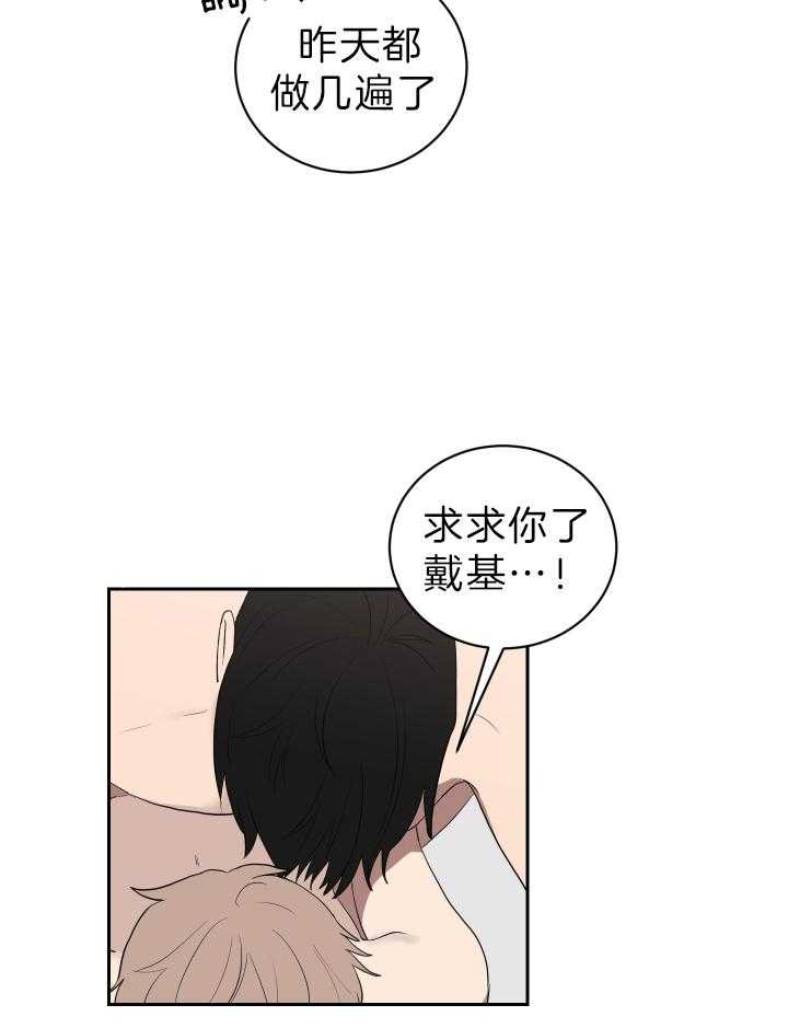 《我被大佬圈养了》漫画最新章节第53话 缺乏的常识免费下拉式在线观看章节第【39】张图片