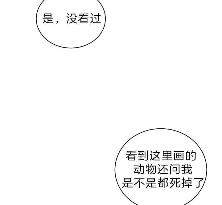 《我被大佬圈养了》漫画最新章节第53话 缺乏的常识免费下拉式在线观看章节第【11】张图片