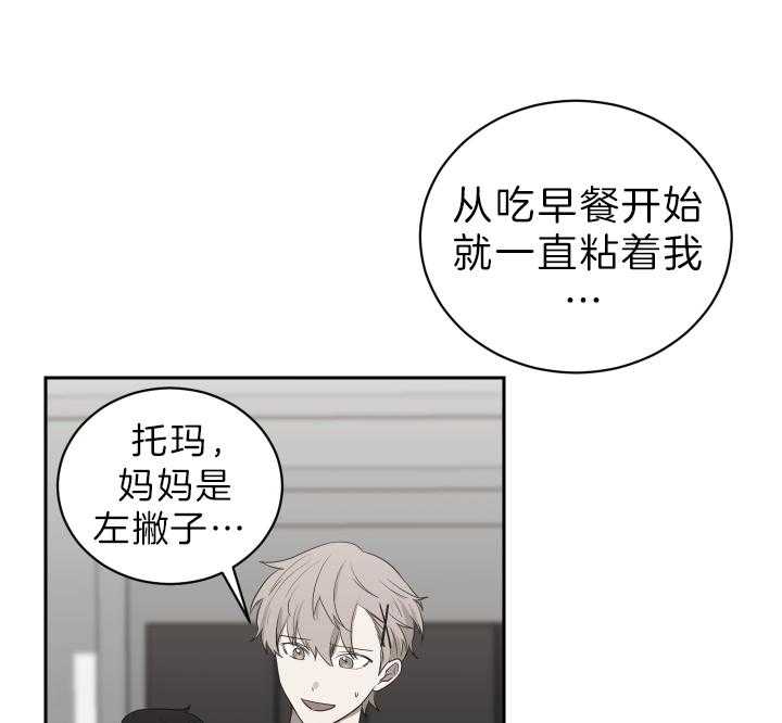 《我被大佬圈养了》漫画最新章节第53话 缺乏的常识免费下拉式在线观看章节第【33】张图片