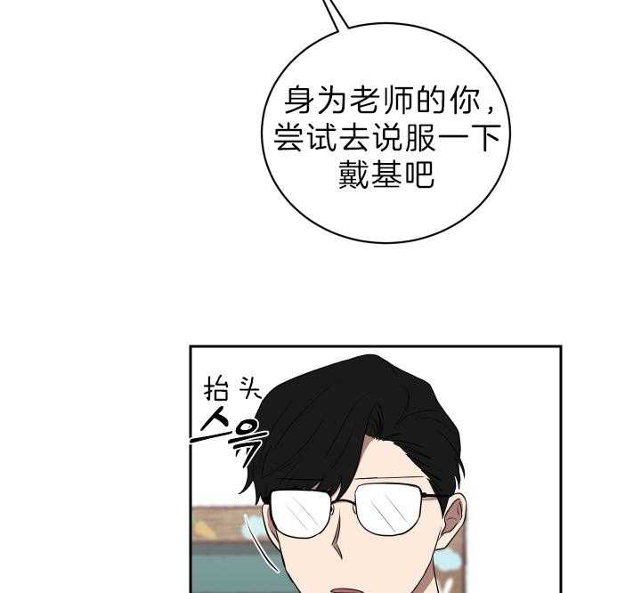 《我被大佬圈养了》漫画最新章节第53话 缺乏的常识免费下拉式在线观看章节第【6】张图片