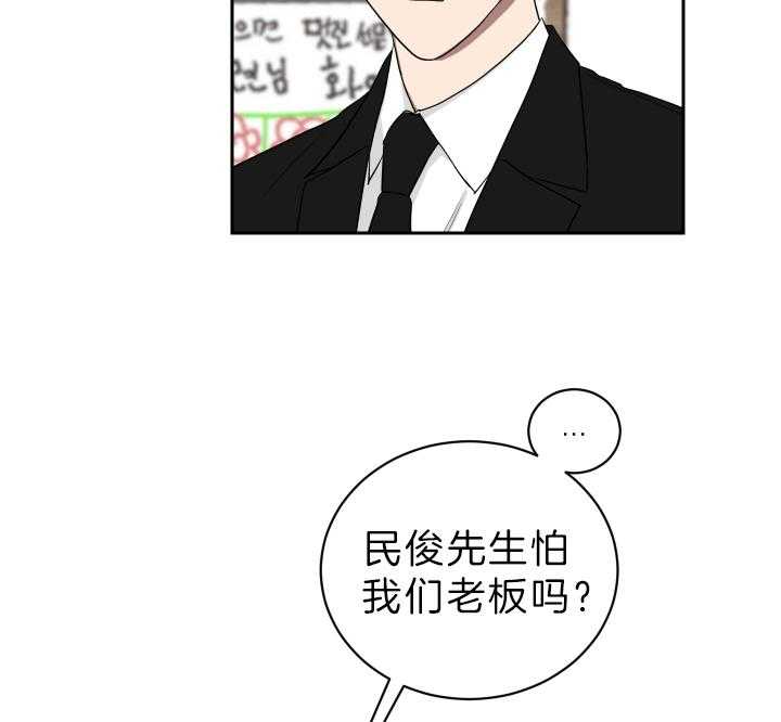 《我被大佬圈养了》漫画最新章节第53话 缺乏的常识免费下拉式在线观看章节第【5】张图片